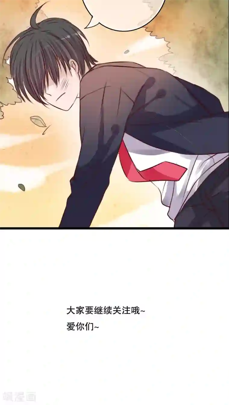 雨后的盛夏第37话 记忆