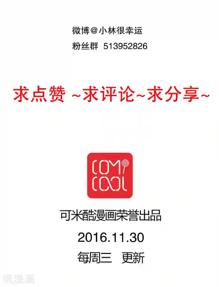 雨后的盛夏第37话 记忆