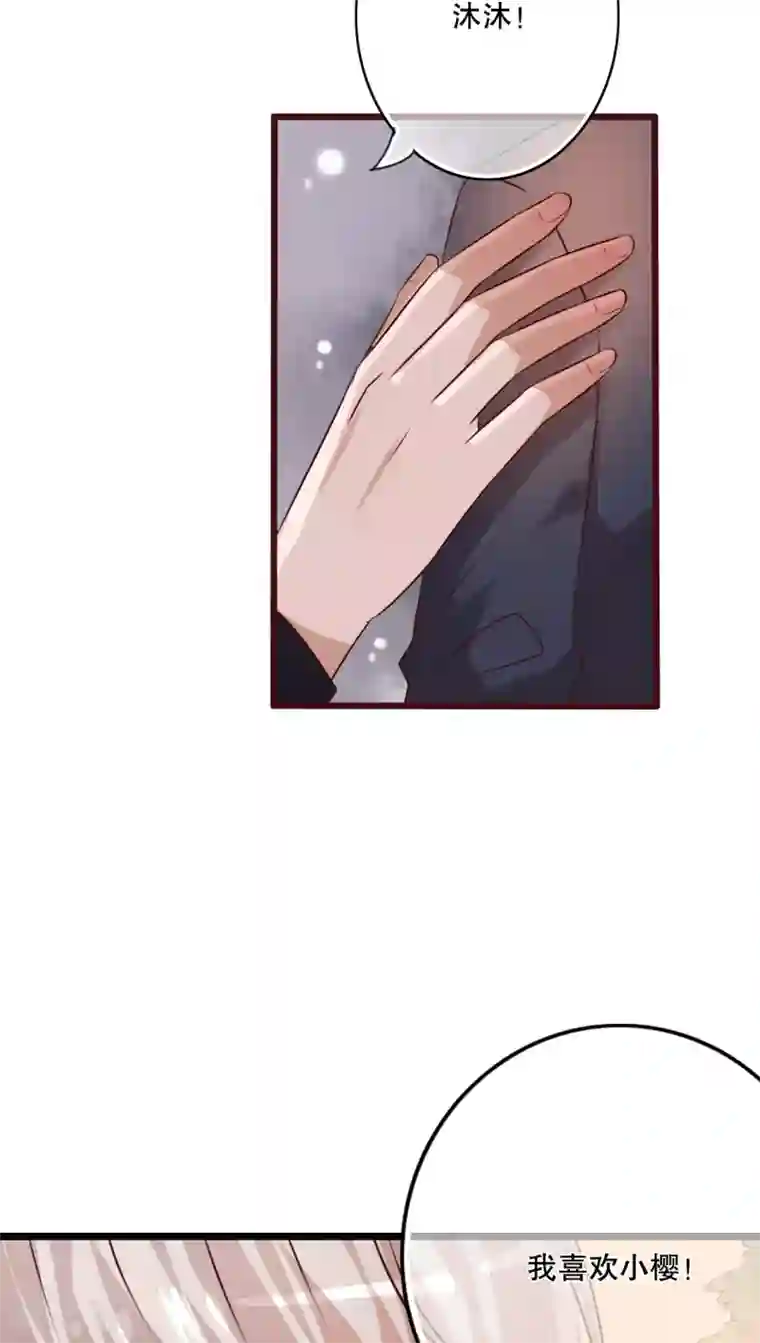 雨后的盛夏第37话 记忆