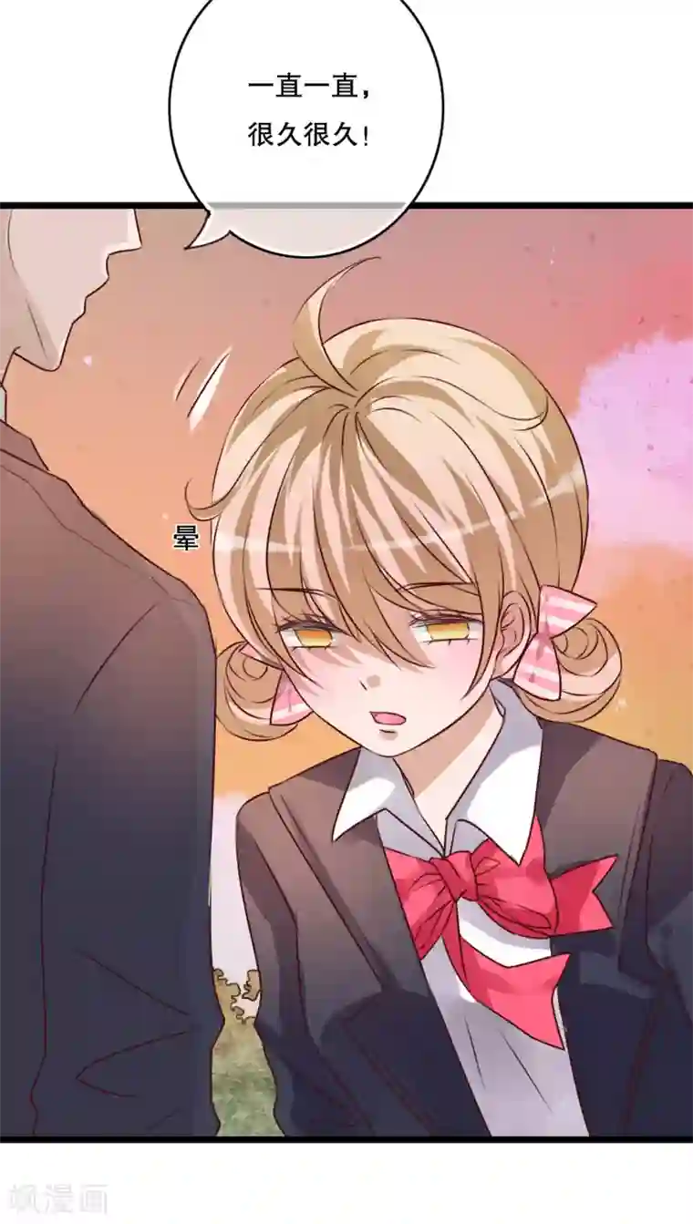 雨后的盛夏第37话 记忆