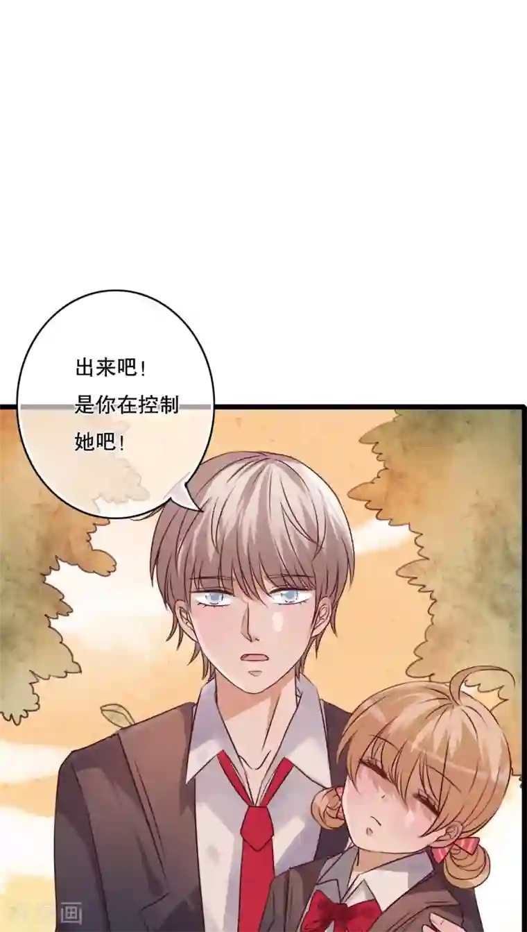 雨后的盛夏第37话 记忆