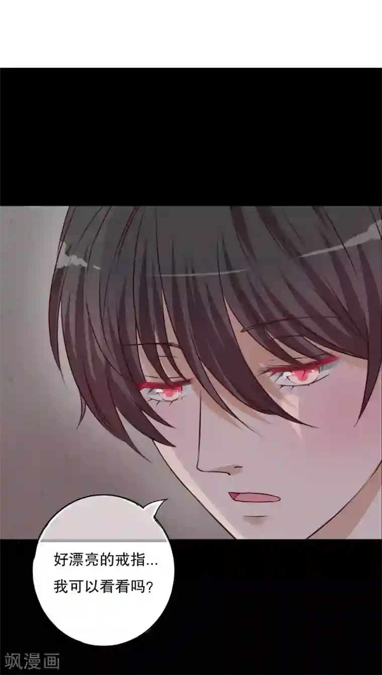 雨后的盛夏第38话 消失的戒指