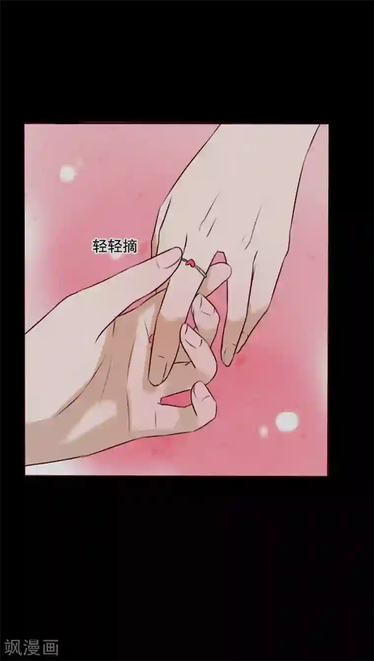 雨后的盛夏第38话 消失的戒指