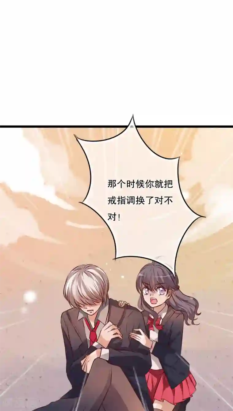 雨后的盛夏第38话 消失的戒指