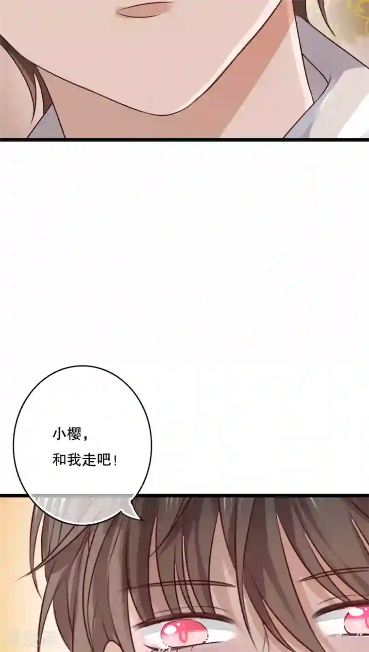 雨后的盛夏第38话 消失的戒指