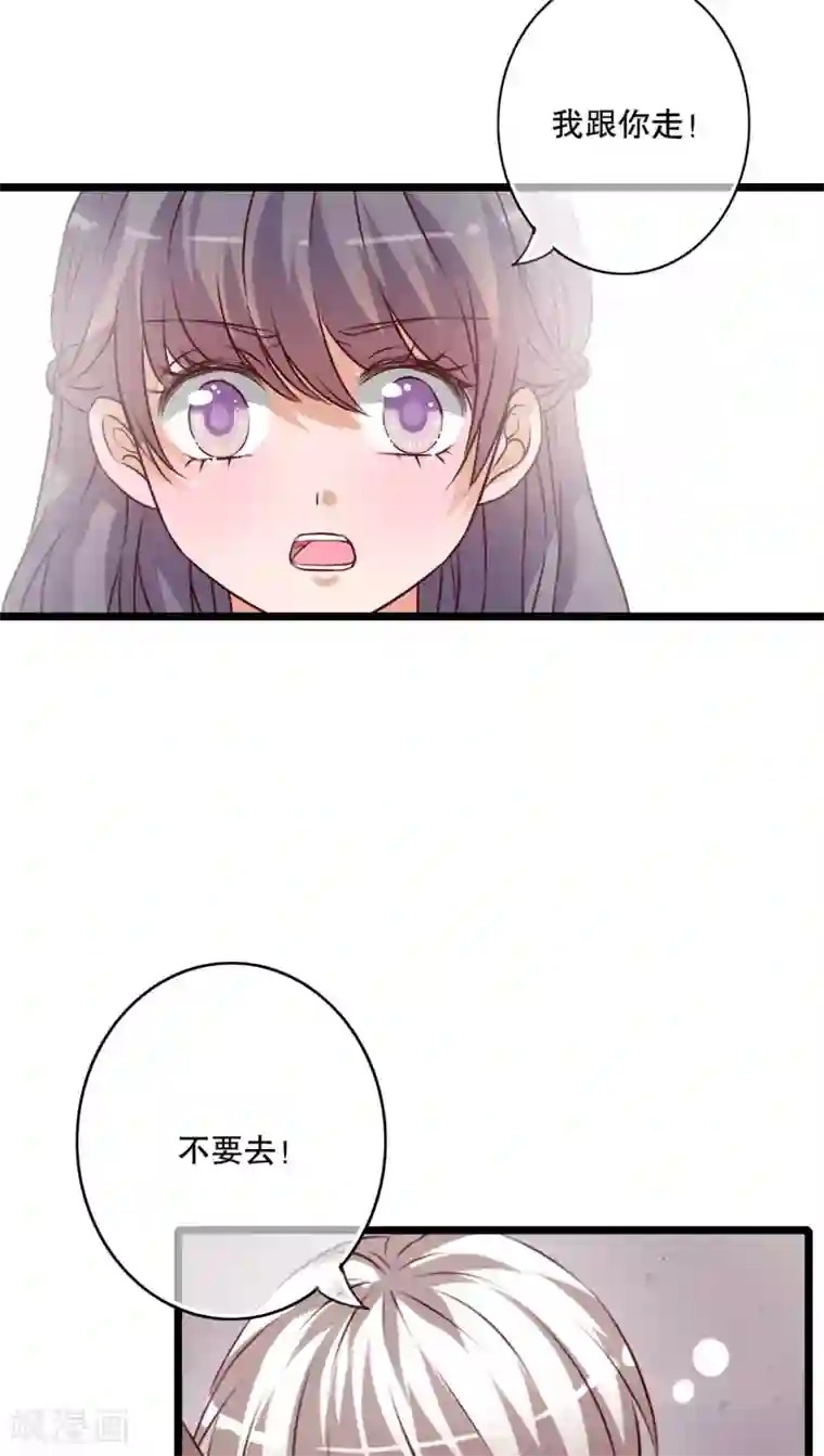 雨后的盛夏第38话 消失的戒指