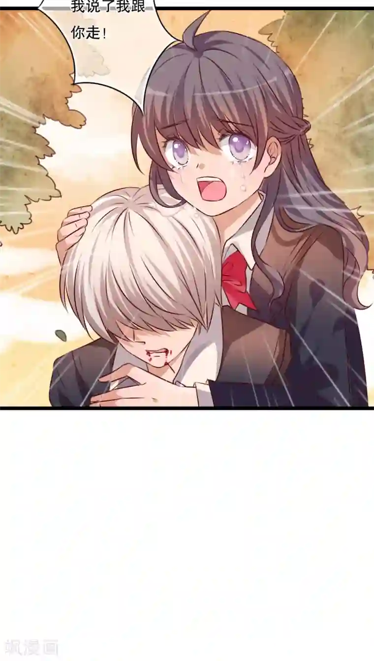 雨后的盛夏第38话 消失的戒指