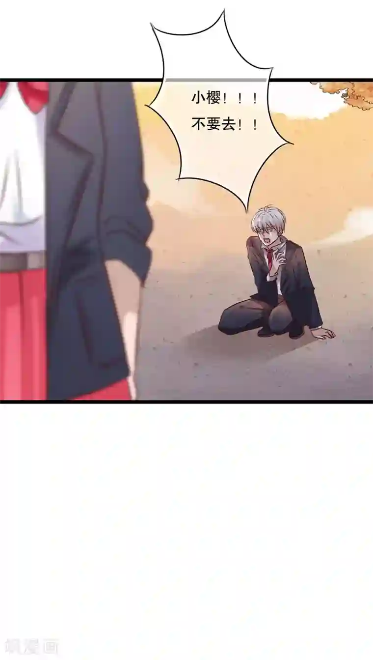 雨后的盛夏第38话 消失的戒指