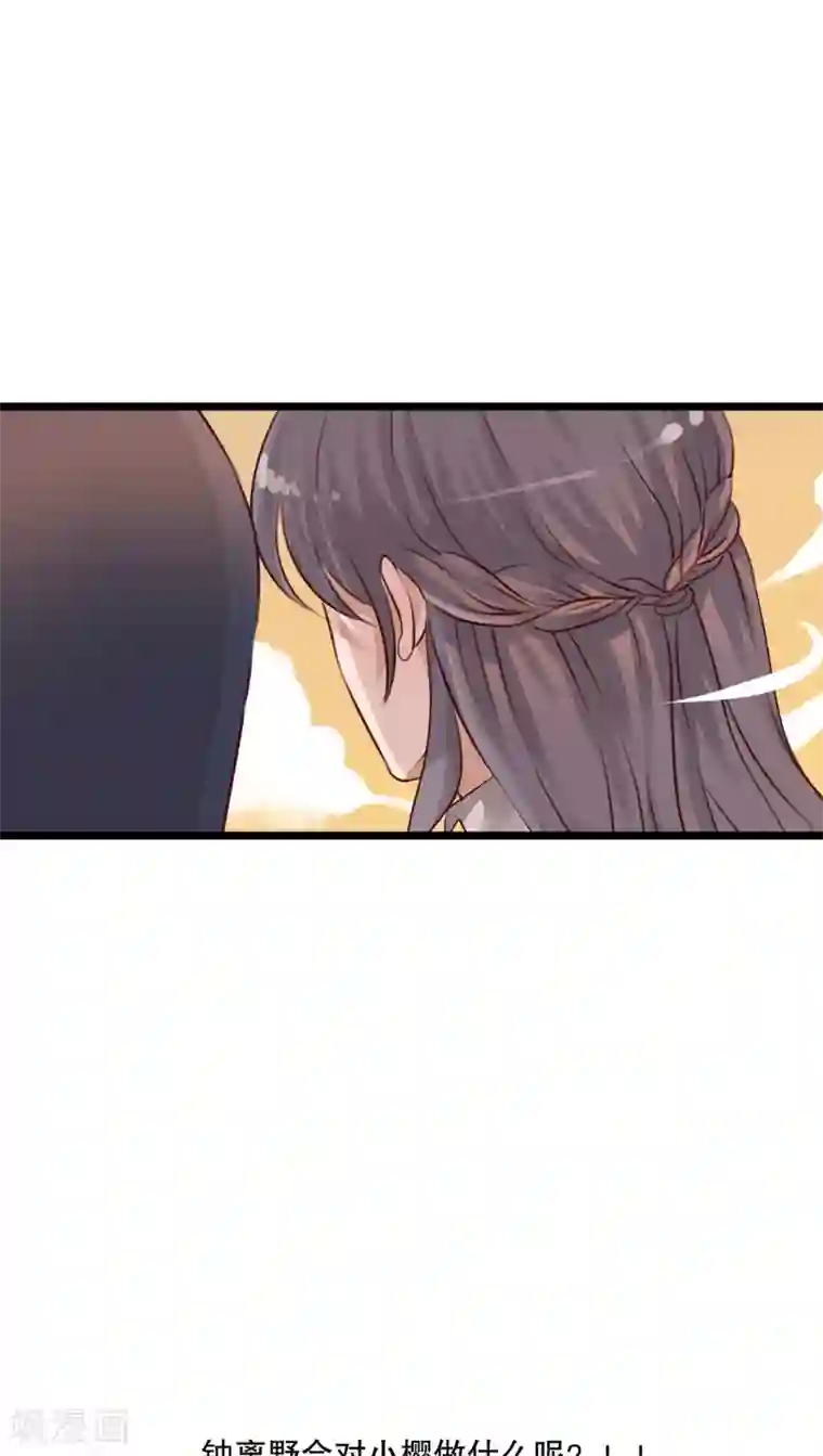 雨后的盛夏第38话 消失的戒指