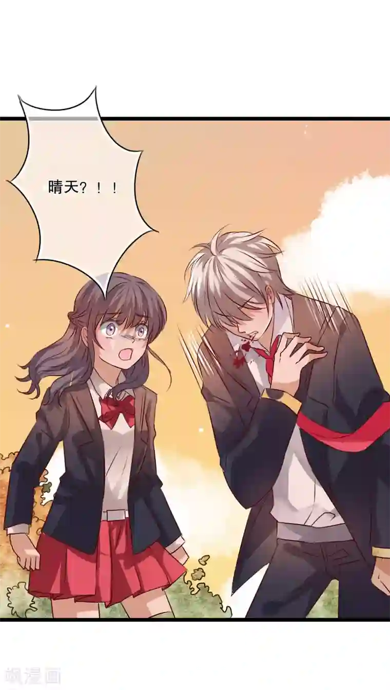 雨后的盛夏第38话 消失的戒指