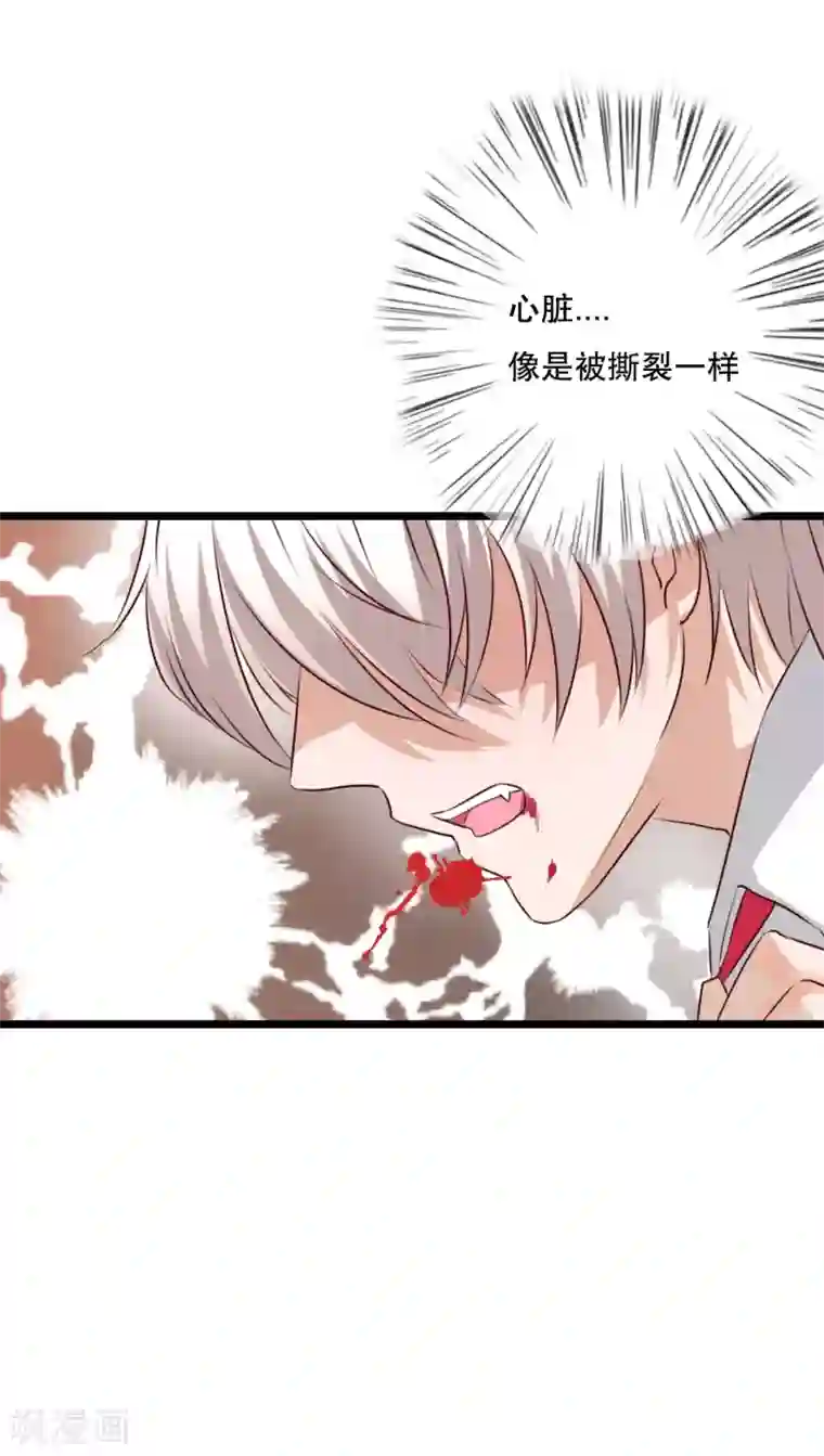 雨后的盛夏第38话 消失的戒指