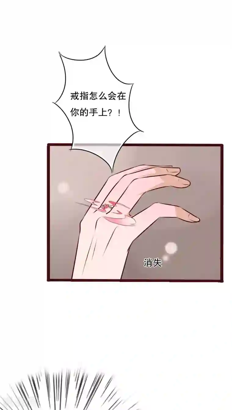 雨后的盛夏第38话 消失的戒指
