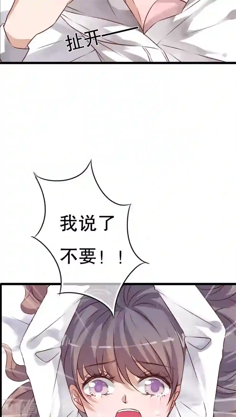 雨后的盛夏第39话 失控的钟离野