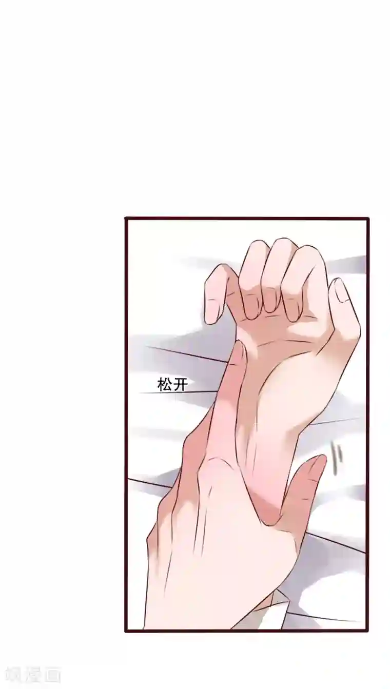 雨后的盛夏第39话 失控的钟离野