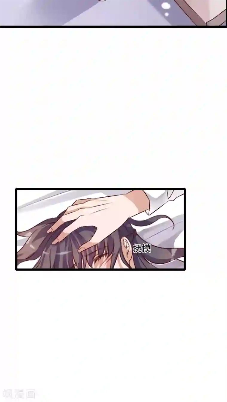 雨后的盛夏第39话 失控的钟离野