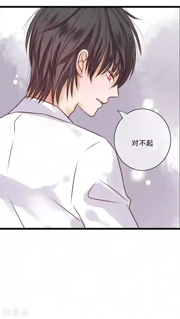 雨后的盛夏第39话 失控的钟离野