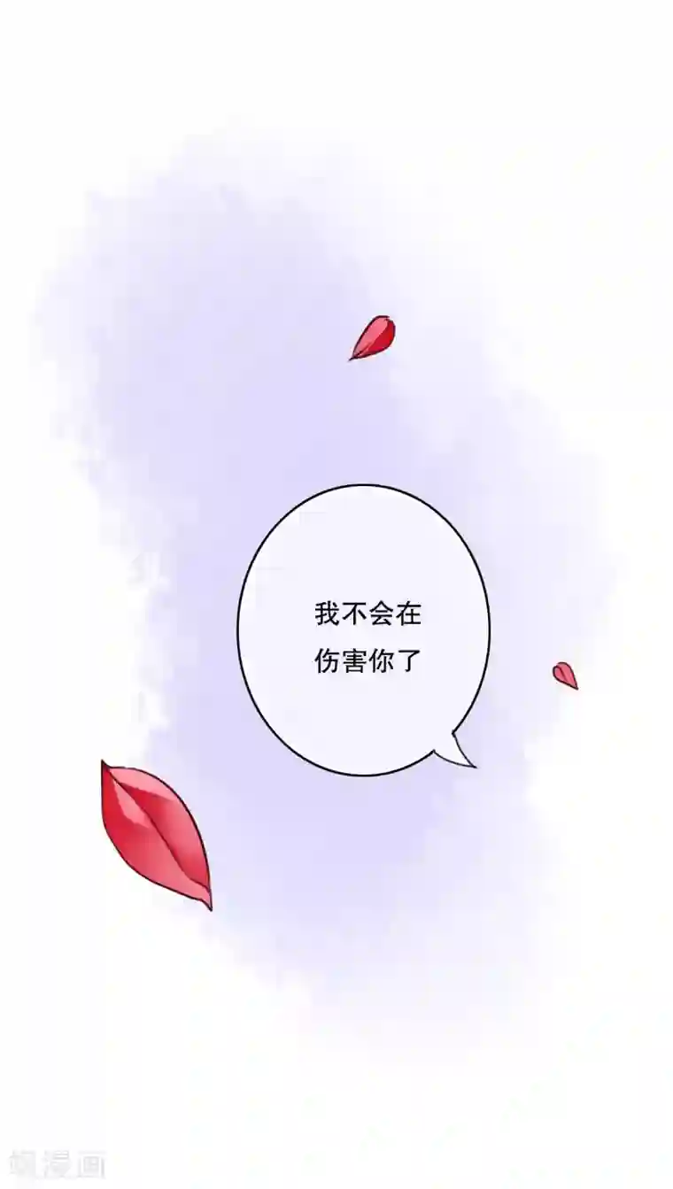 雨后的盛夏第39话 失控的钟离野