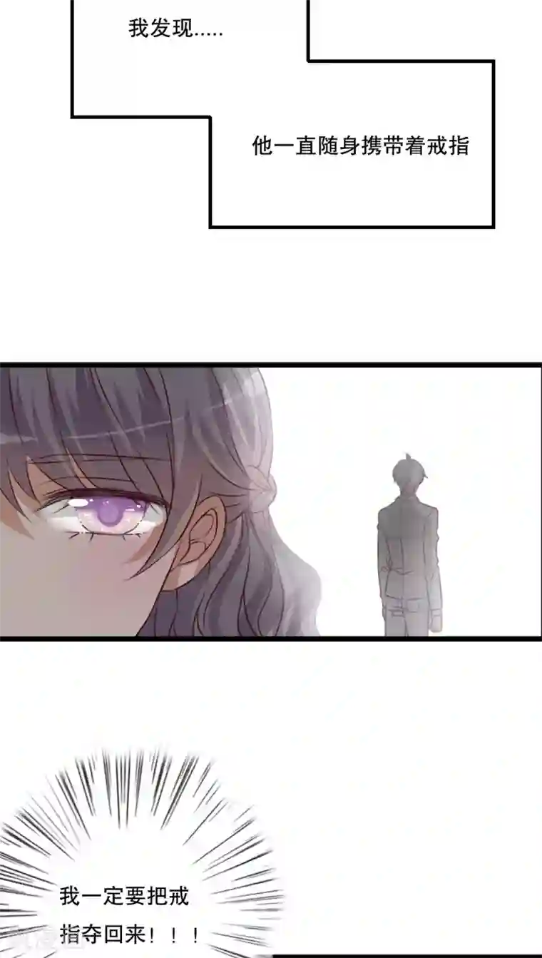 雨后的盛夏第39话 失控的钟离野