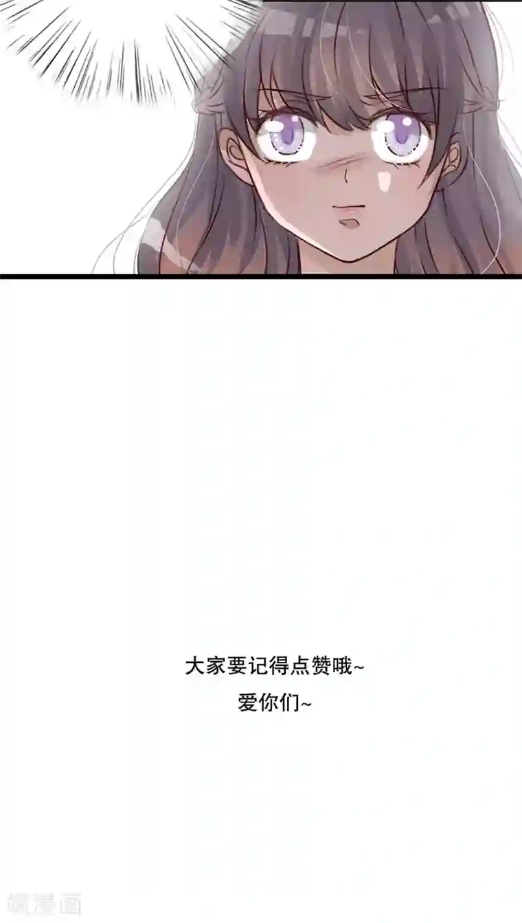 雨后的盛夏第39话 失控的钟离野