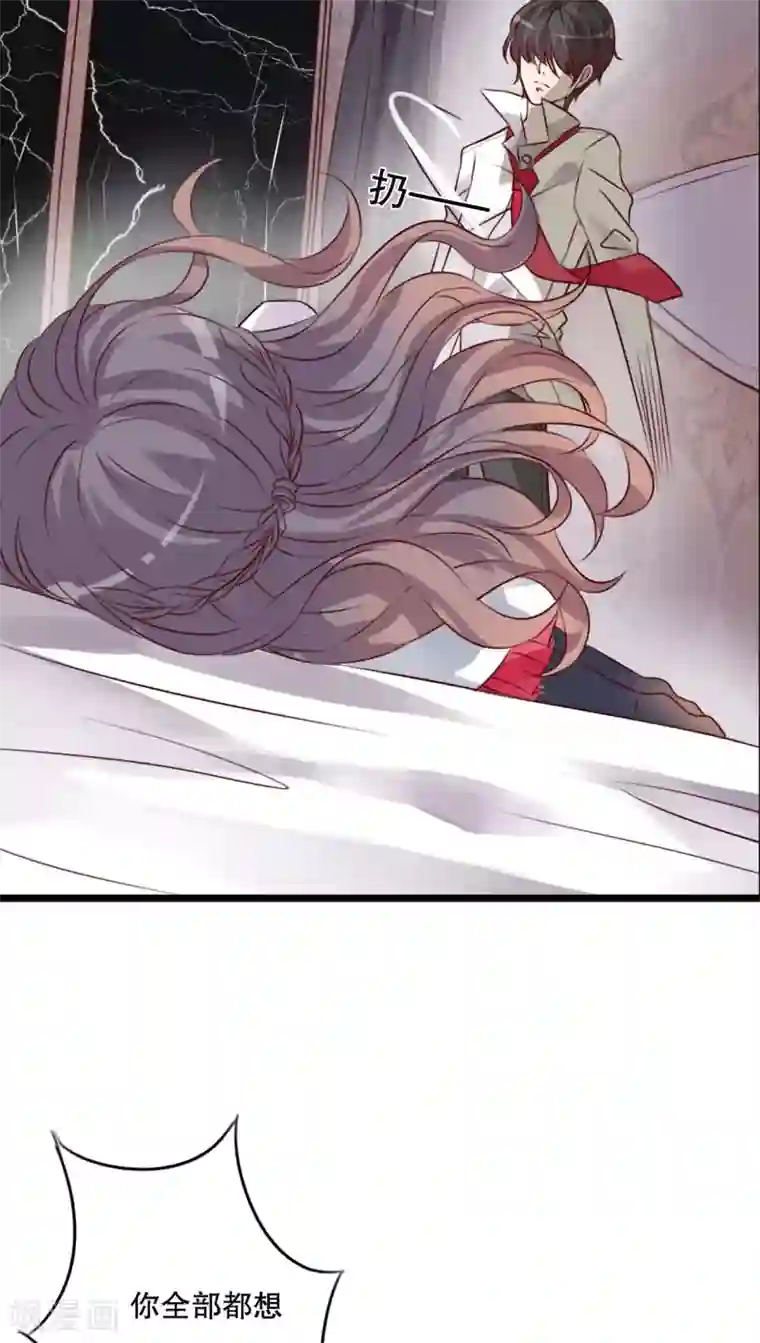 雨后的盛夏第39话 失控的钟离野