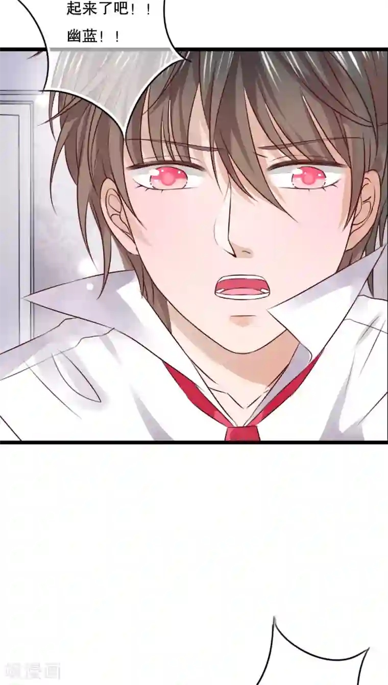 雨后的盛夏第39话 失控的钟离野