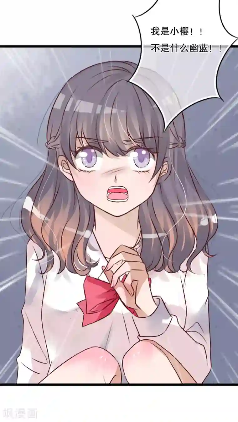 雨后的盛夏第39话 失控的钟离野