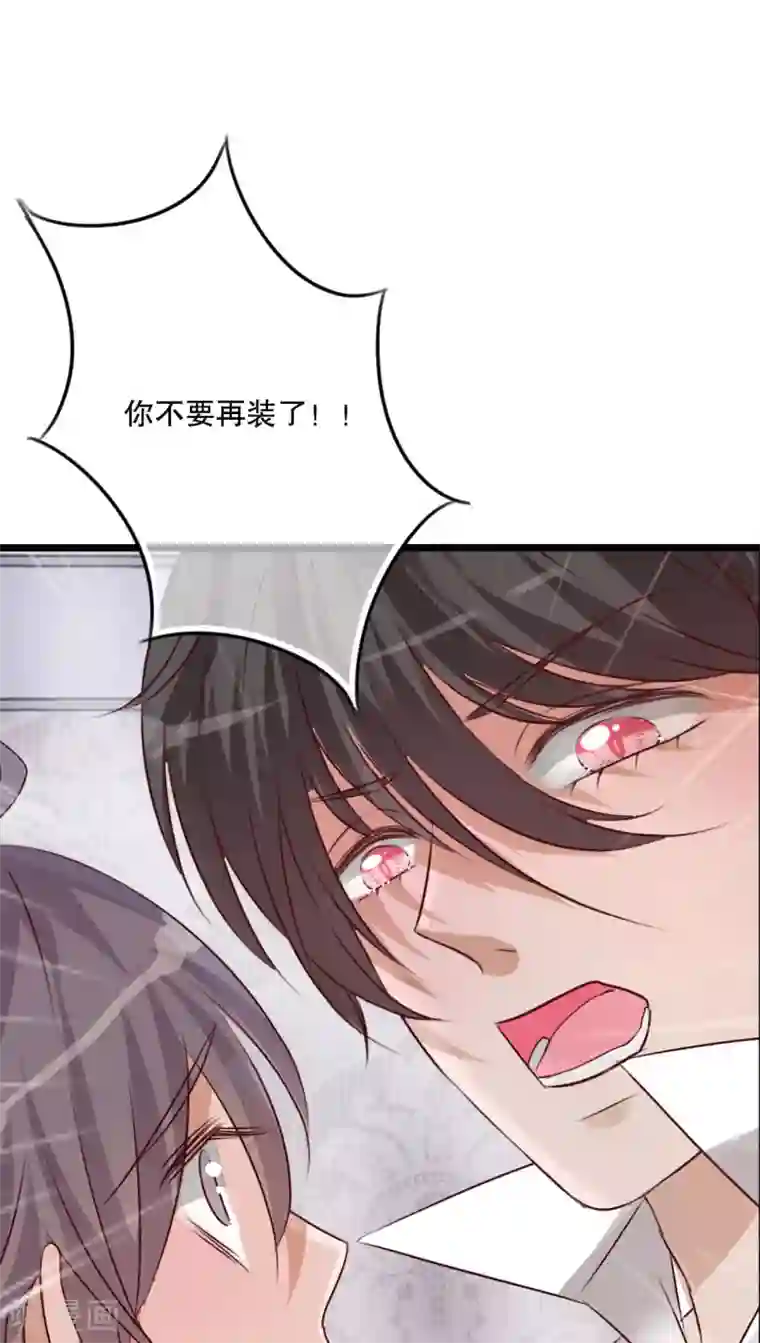 雨后的盛夏第39话 失控的钟离野