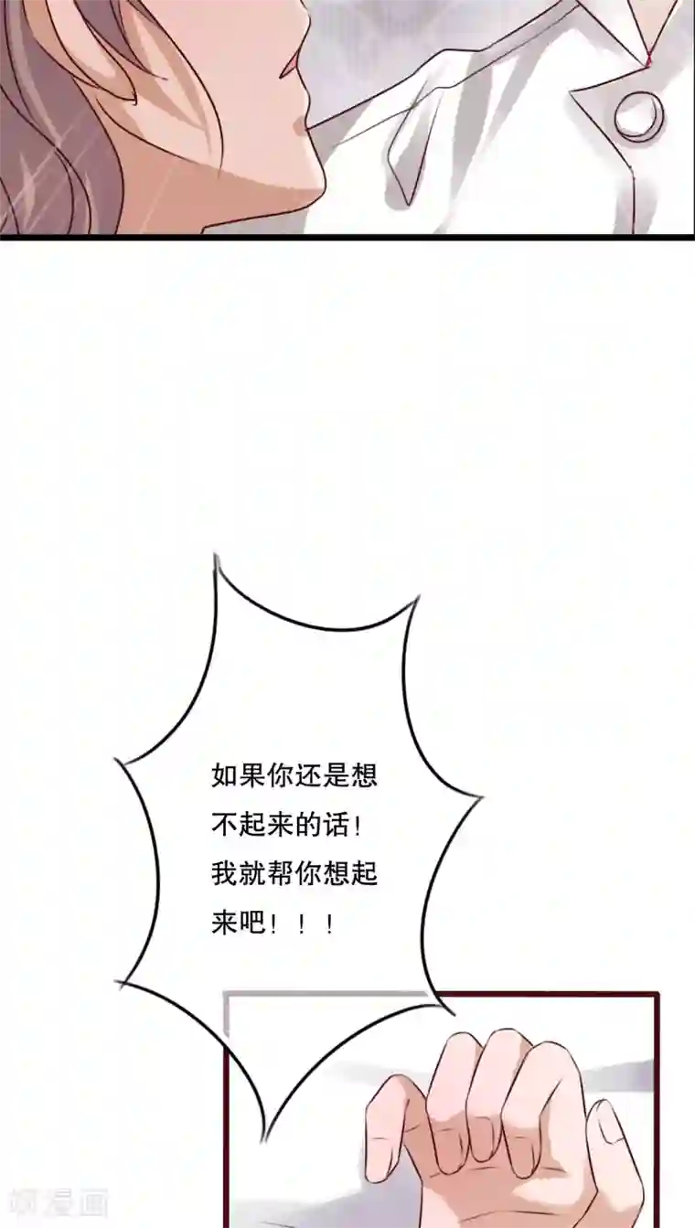 雨后的盛夏第39话 失控的钟离野