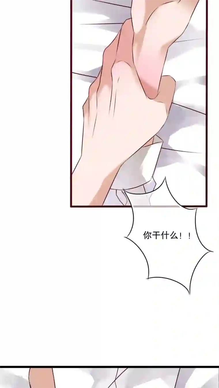 雨后的盛夏第39话 失控的钟离野