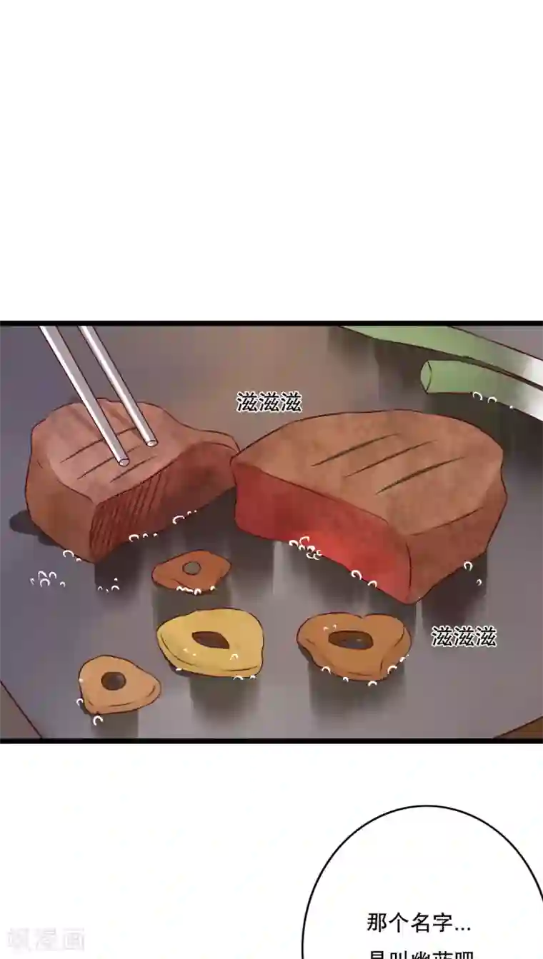 雨后的盛夏第40话 这是惩罚