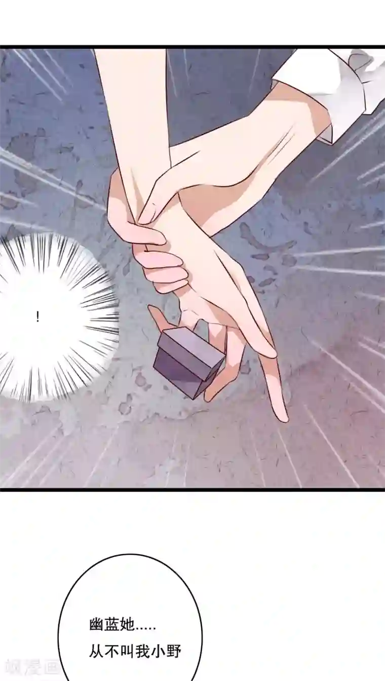 雨后的盛夏第40话 这是惩罚