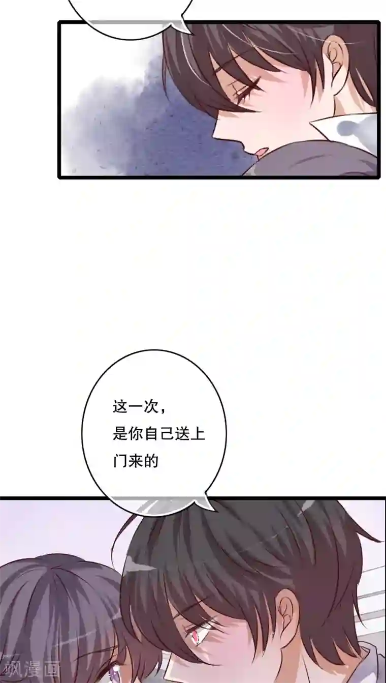 雨后的盛夏第40话 这是惩罚