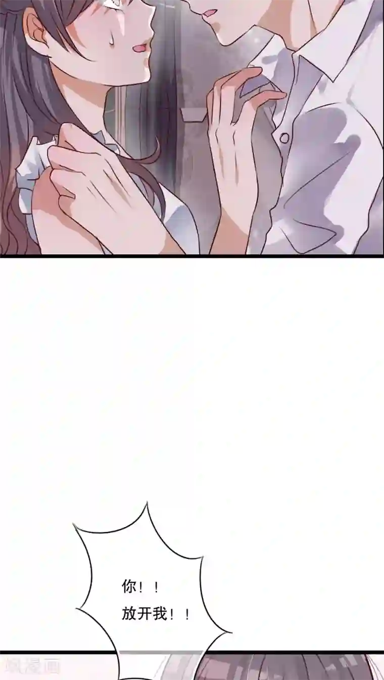 雨后的盛夏第40话 这是惩罚