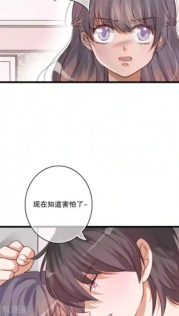 雨后的盛夏第40话 这是惩罚