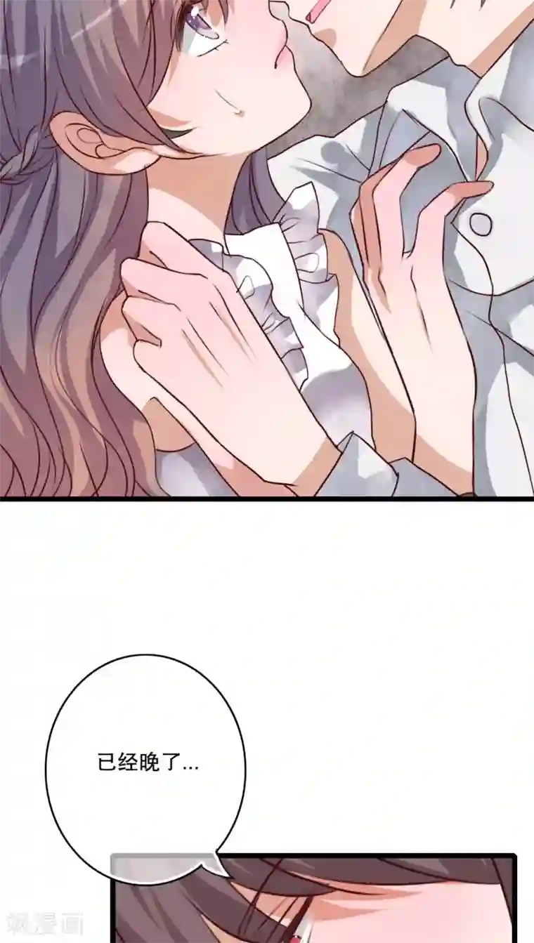 雨后的盛夏第40话 这是惩罚