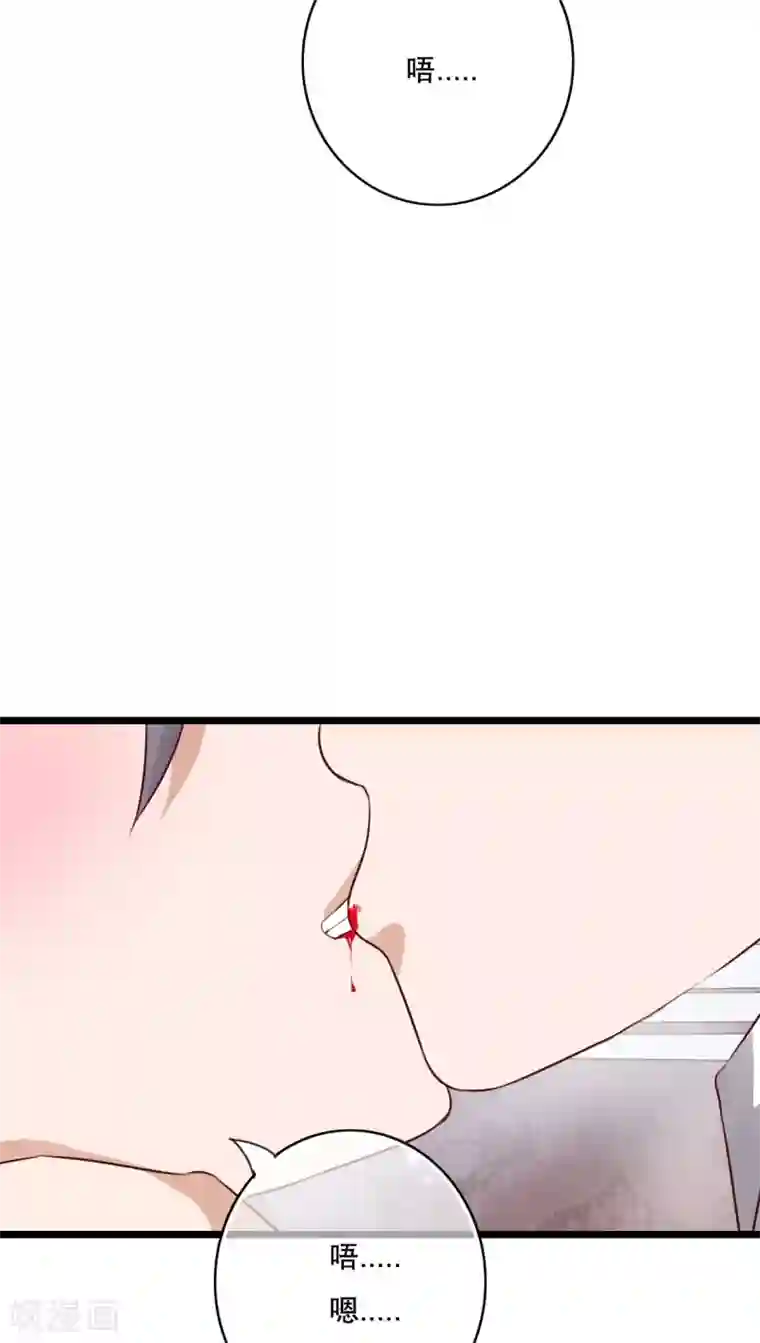 雨后的盛夏第40话 这是惩罚