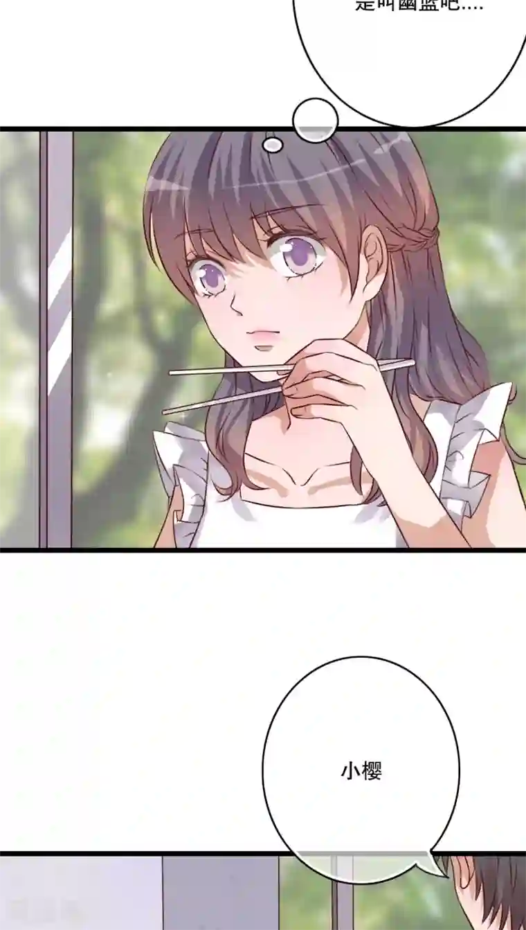 雨后的盛夏第40话 这是惩罚