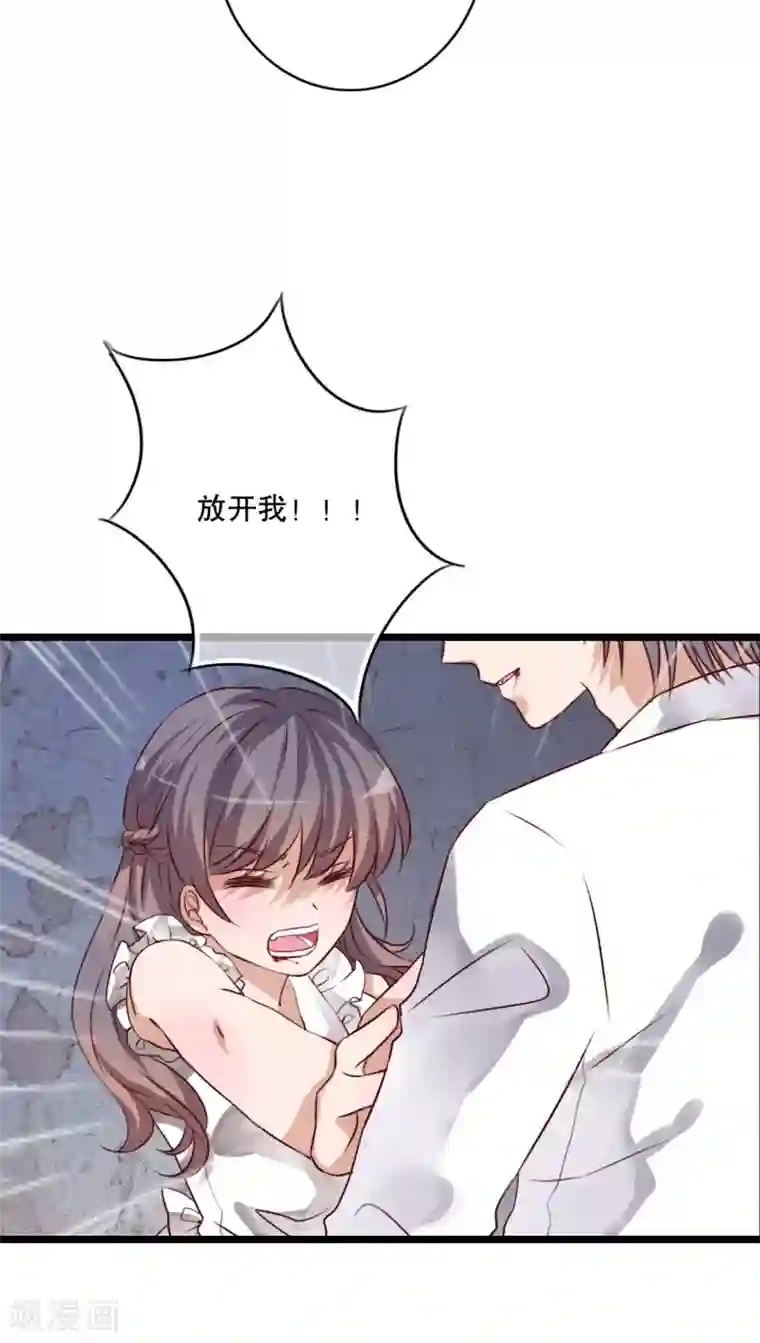 雨后的盛夏第40话 这是惩罚