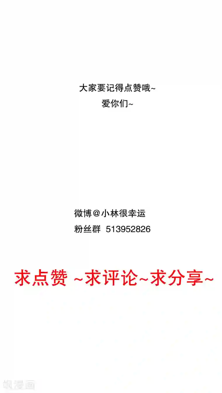 雨后的盛夏第40话 这是惩罚