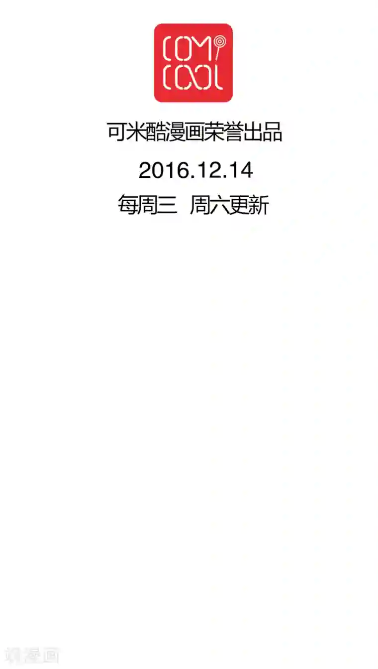 雨后的盛夏第40话 这是惩罚