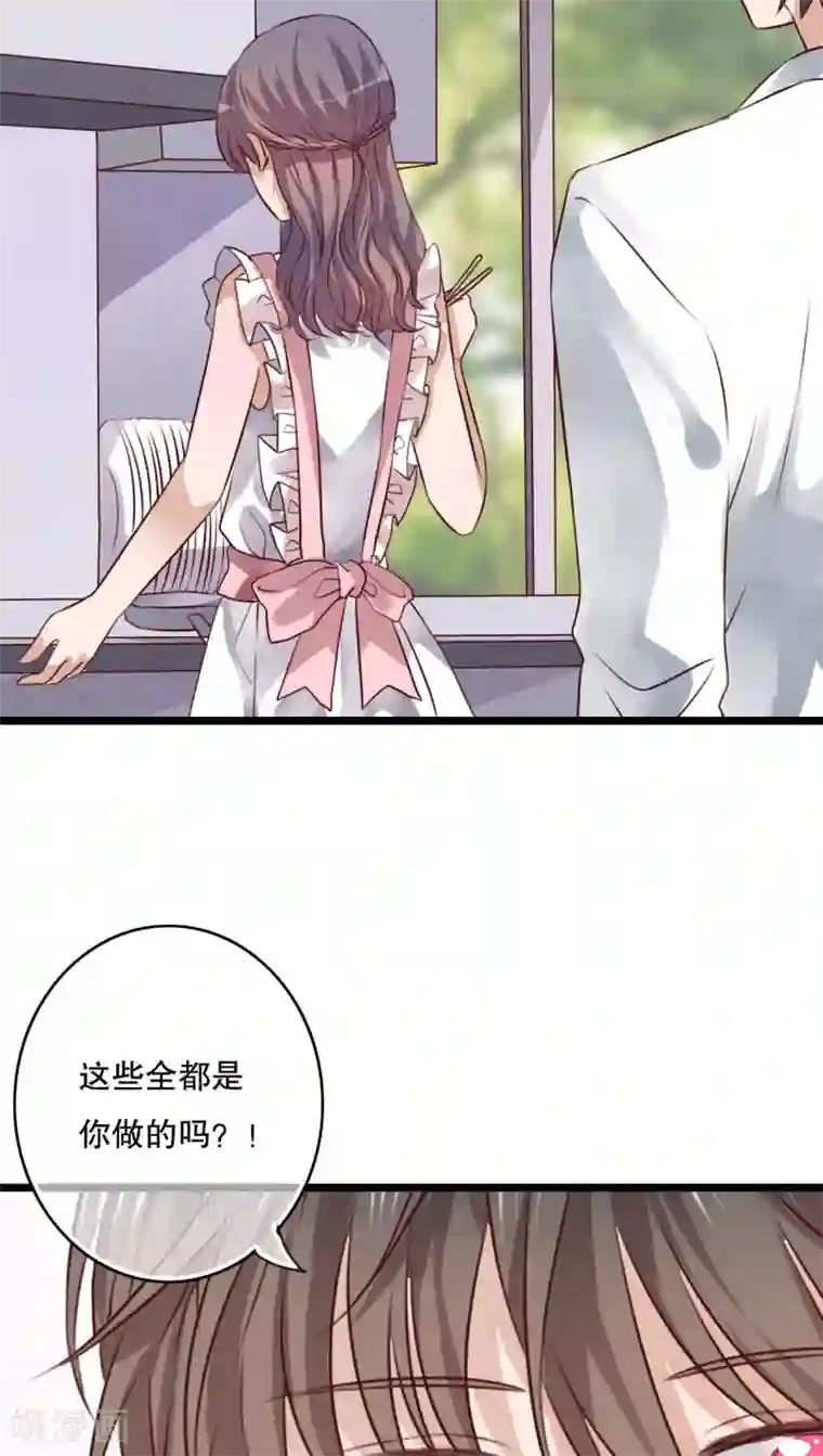 雨后的盛夏第40话 这是惩罚