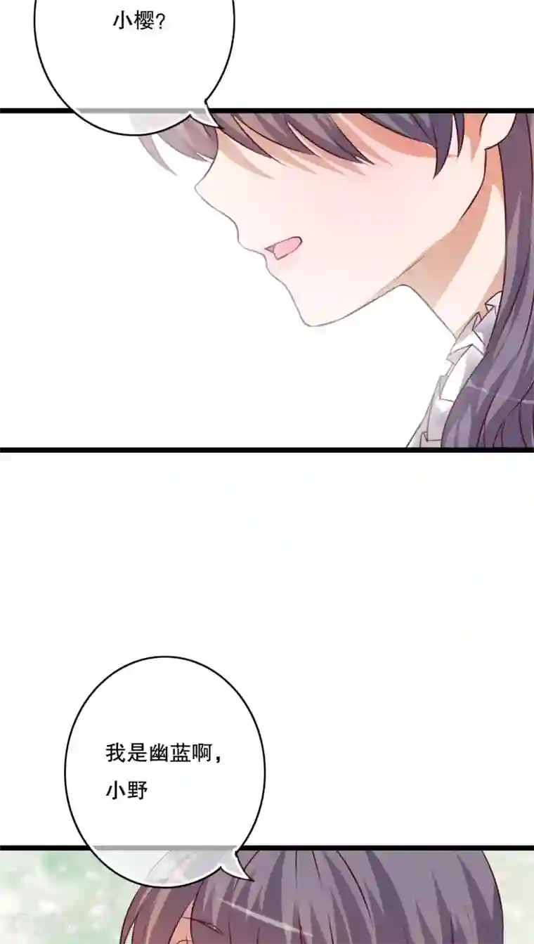 雨后的盛夏第40话 这是惩罚
