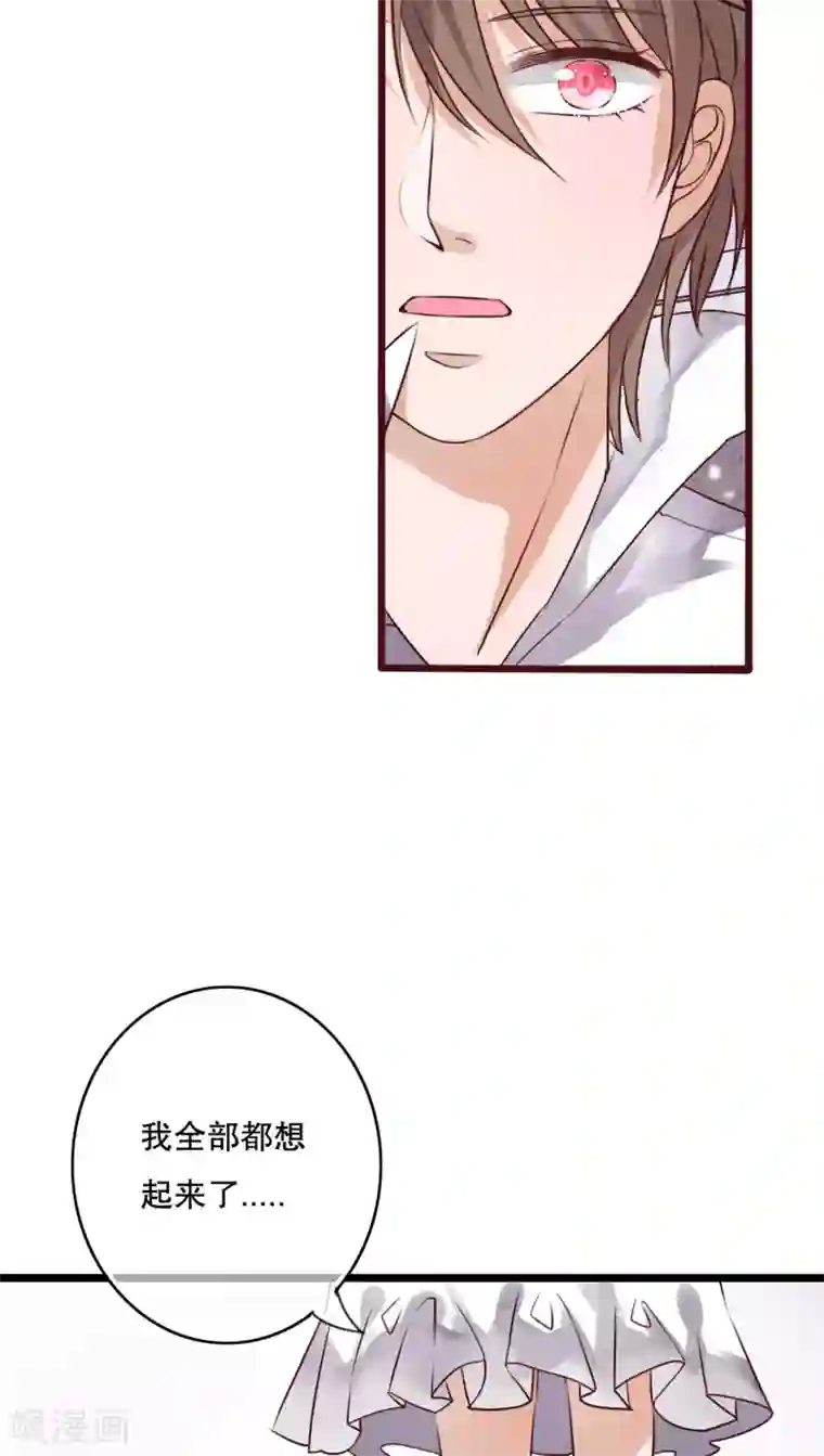 雨后的盛夏第40话 这是惩罚