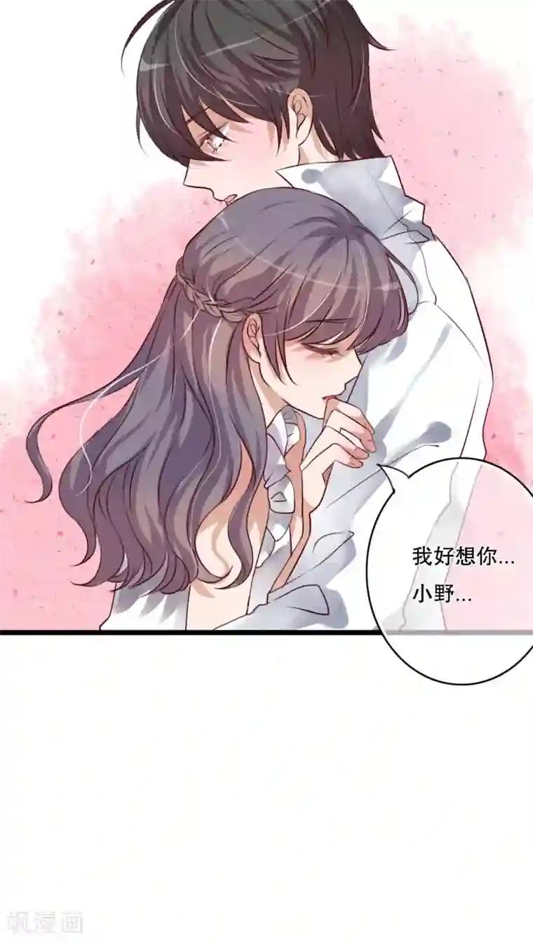 雨后的盛夏第40话 这是惩罚