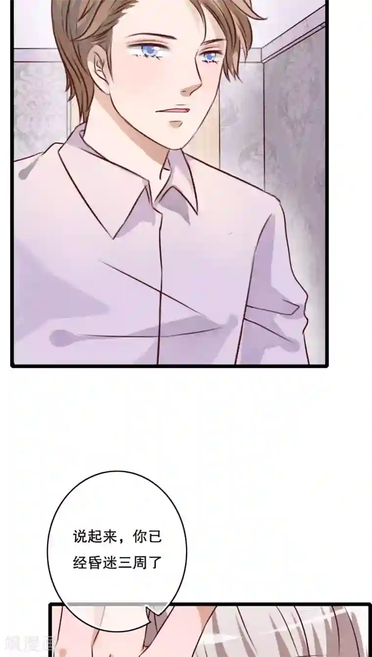 雨后的盛夏第41话 他和他的故事