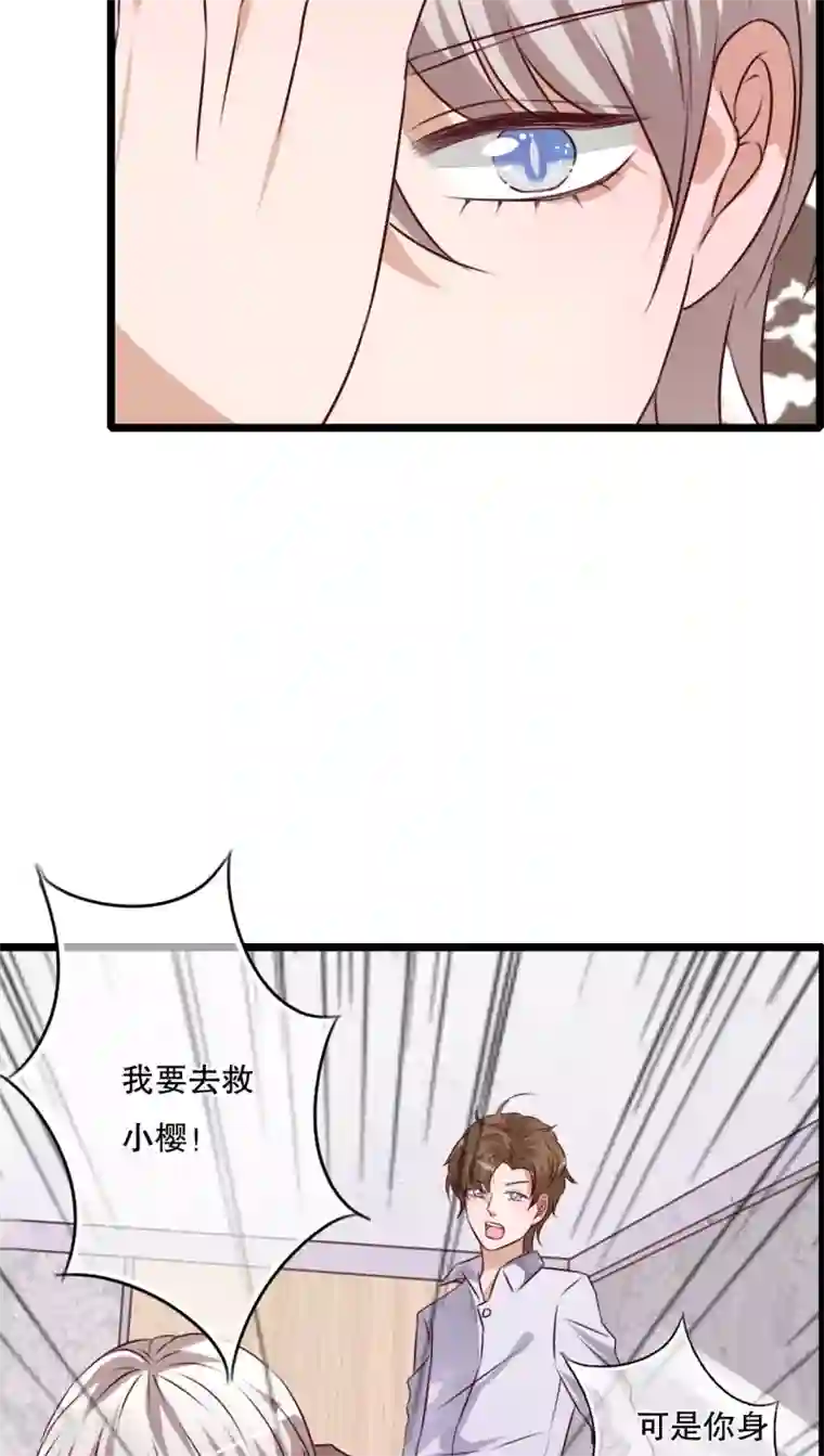 雨后的盛夏第41话 他和他的故事