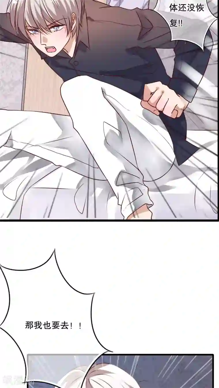 雨后的盛夏第41话 他和他的故事