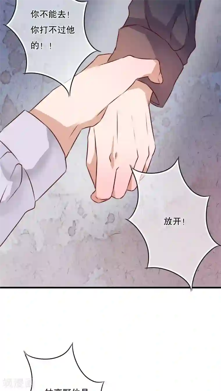 雨后的盛夏第41话 他和他的故事