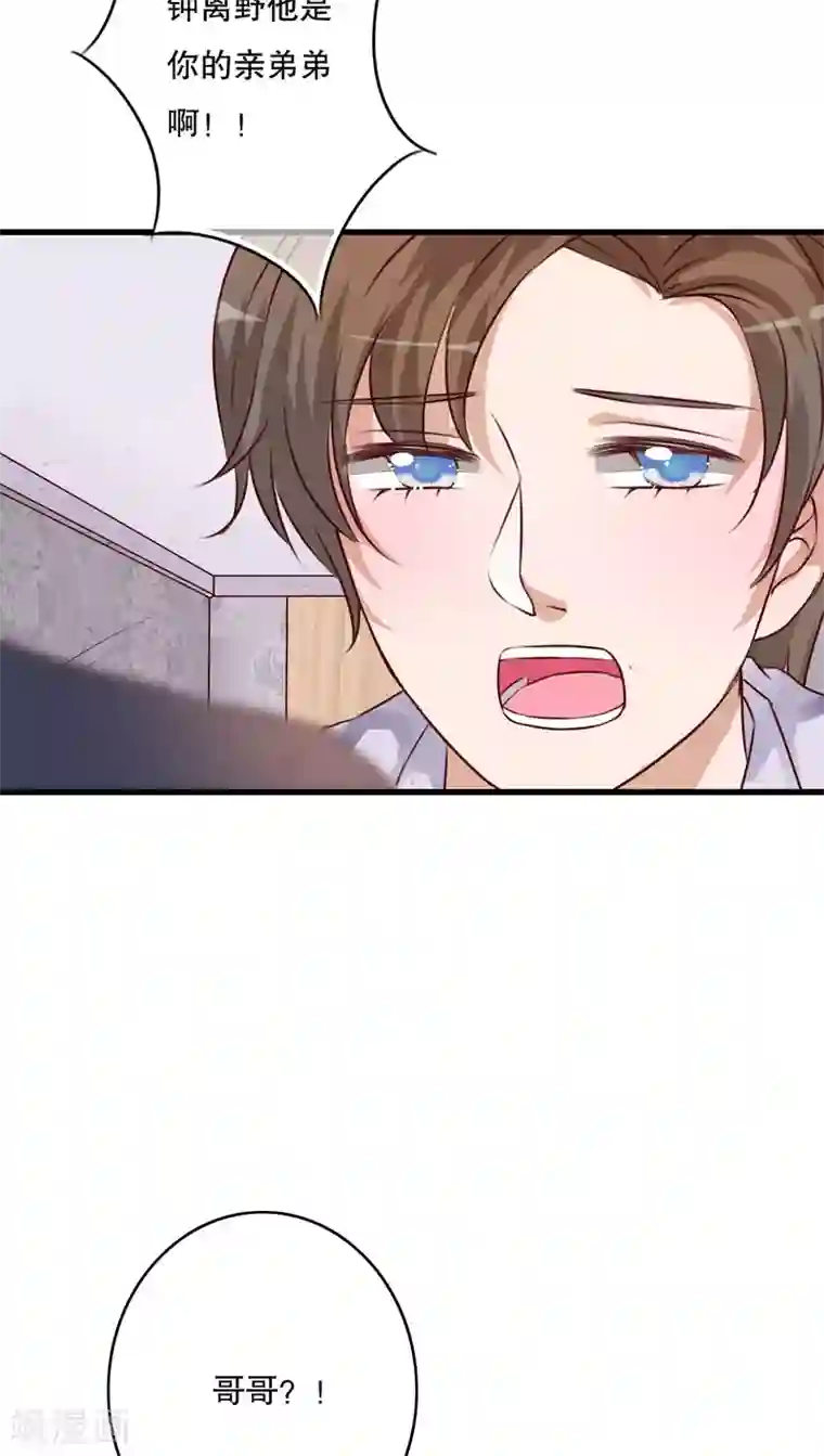 雨后的盛夏第41话 他和他的故事