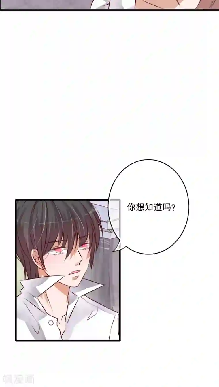 雨后的盛夏第41话 他和他的故事